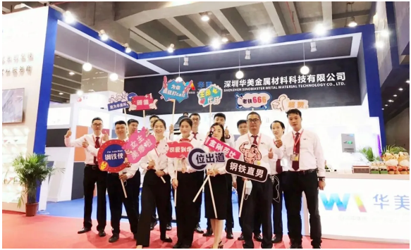 前沿產品+全新形象，華美科技在2020廣州國際金屬板材展大放異彩！