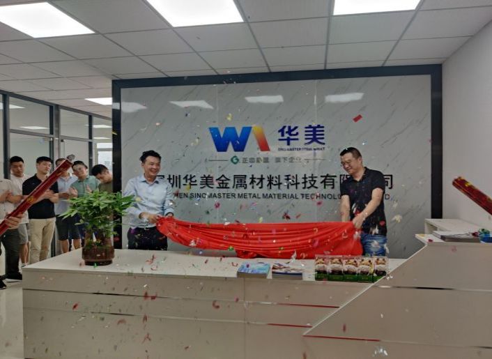 探索輕資產(chǎn)業(yè)務(wù)，助力華美商業(yè)模式升級——樂從鋼鐵世界辦公室開業(yè)